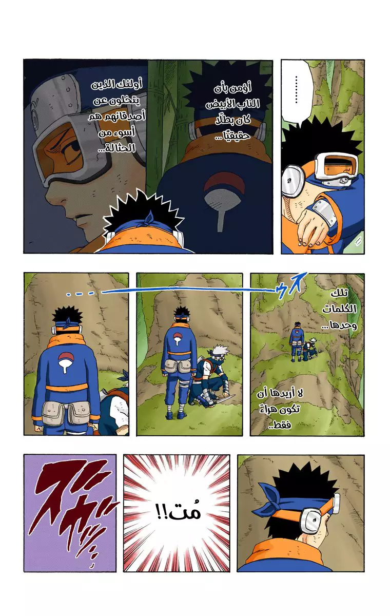Read Naruto AR Manga Online