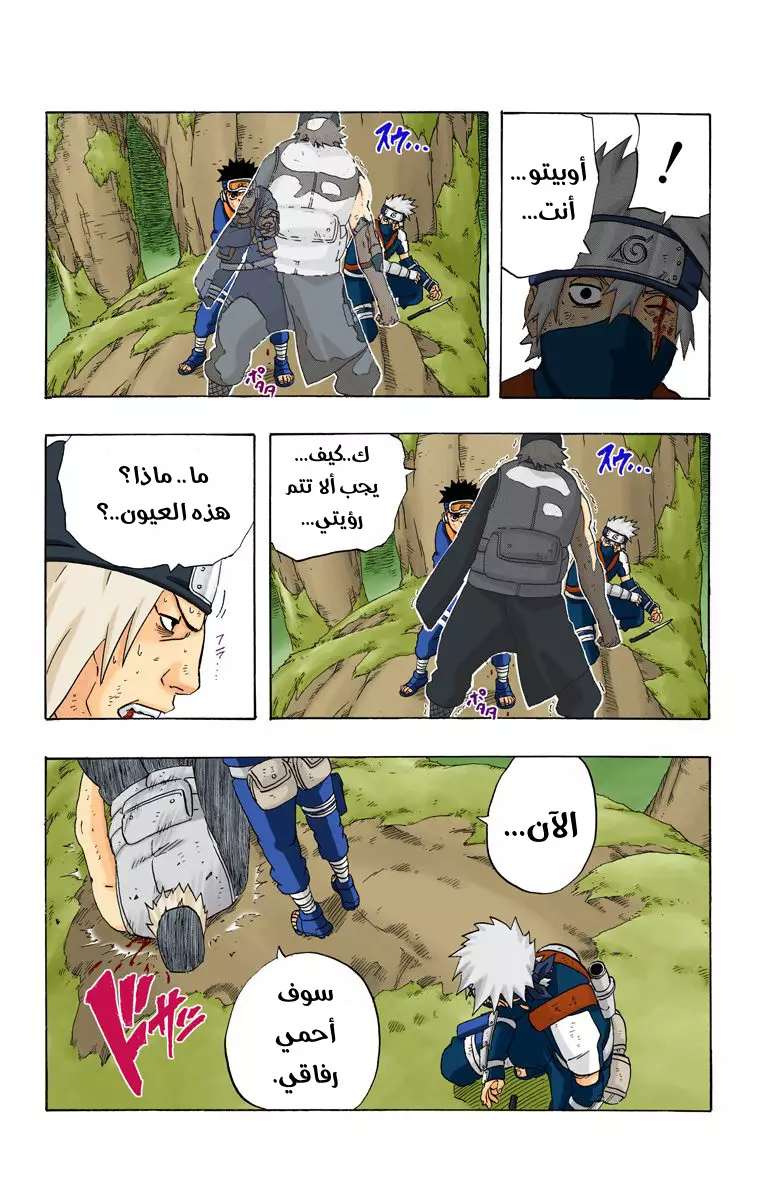 Read Naruto AR Manga Online