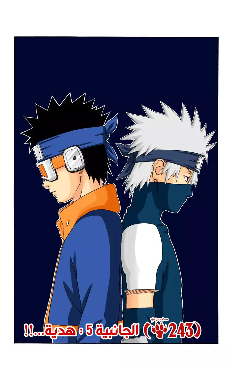 Read Naruto AR Manga Online