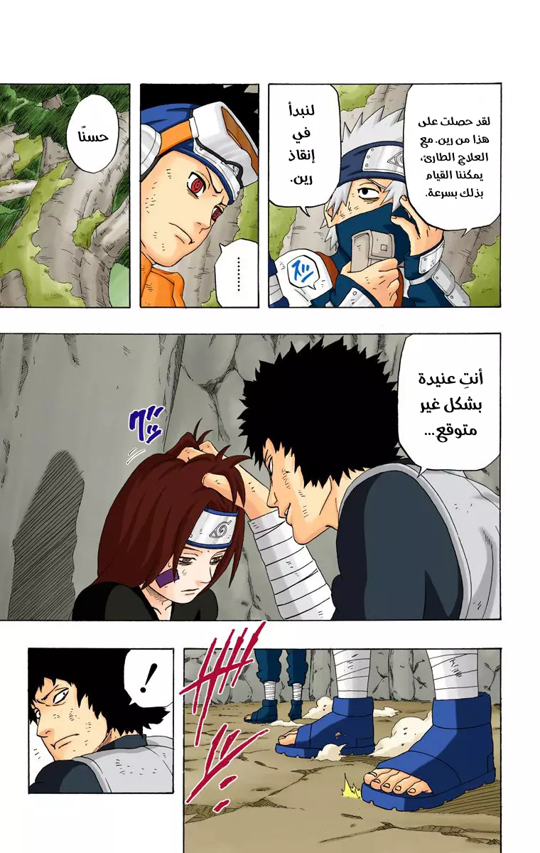 Read Naruto AR Manga Online