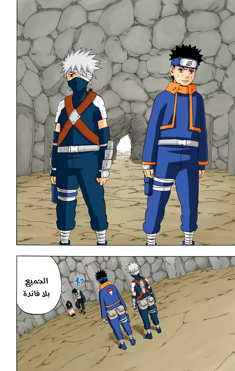 Read Naruto AR Manga Online