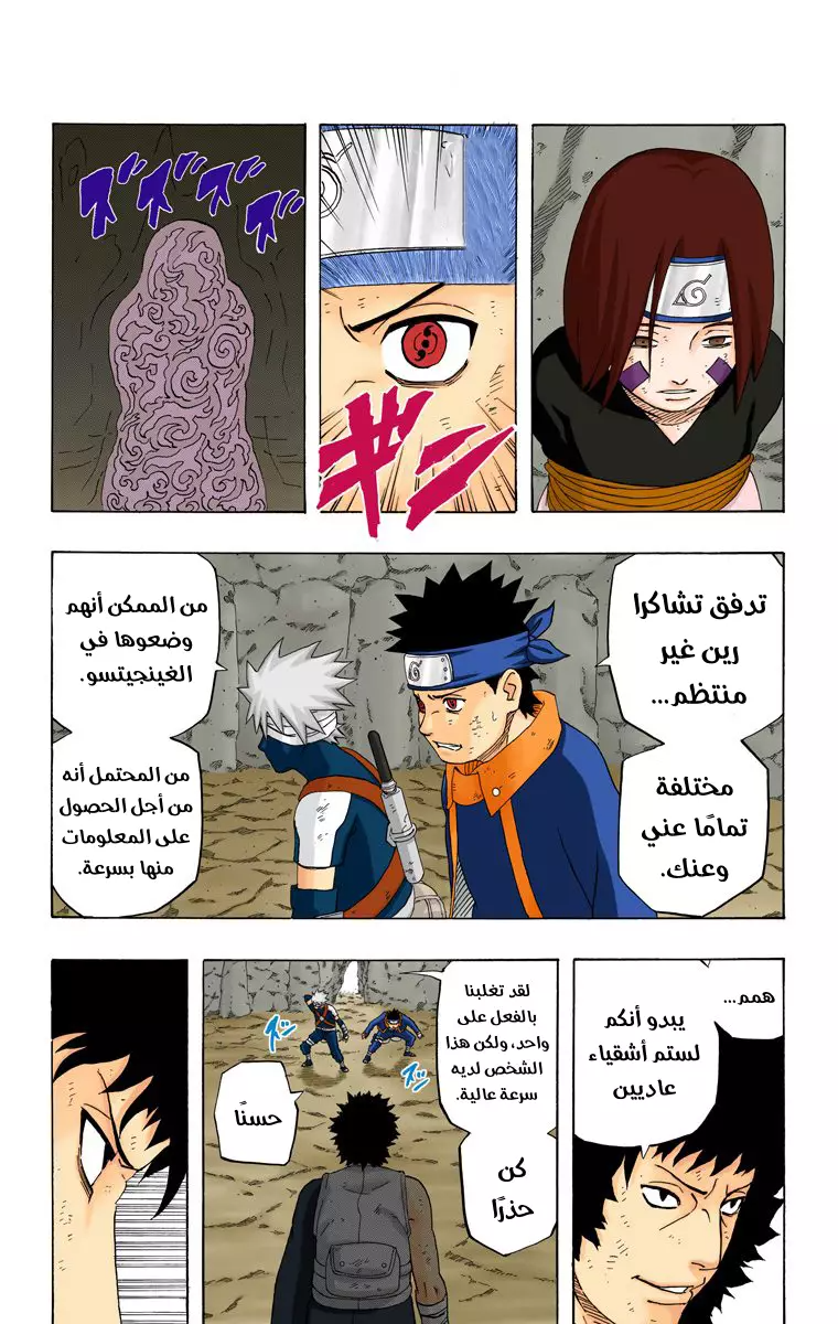 Read Naruto AR Manga Online