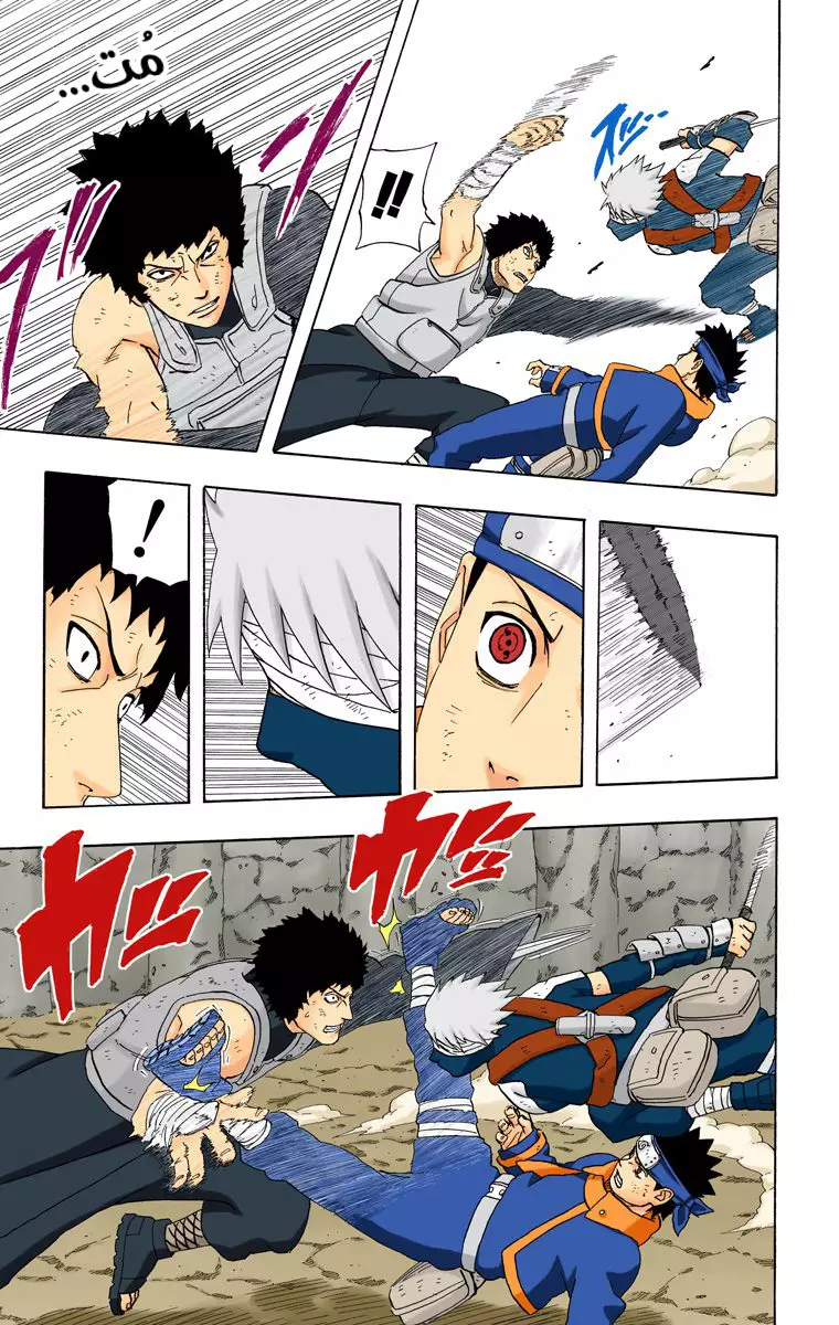 Read Naruto AR Manga Online
