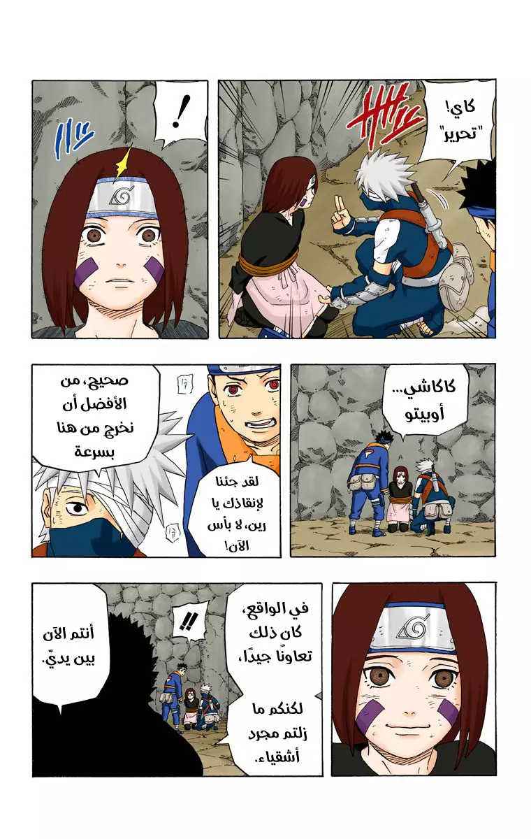 Read Naruto AR Manga Online