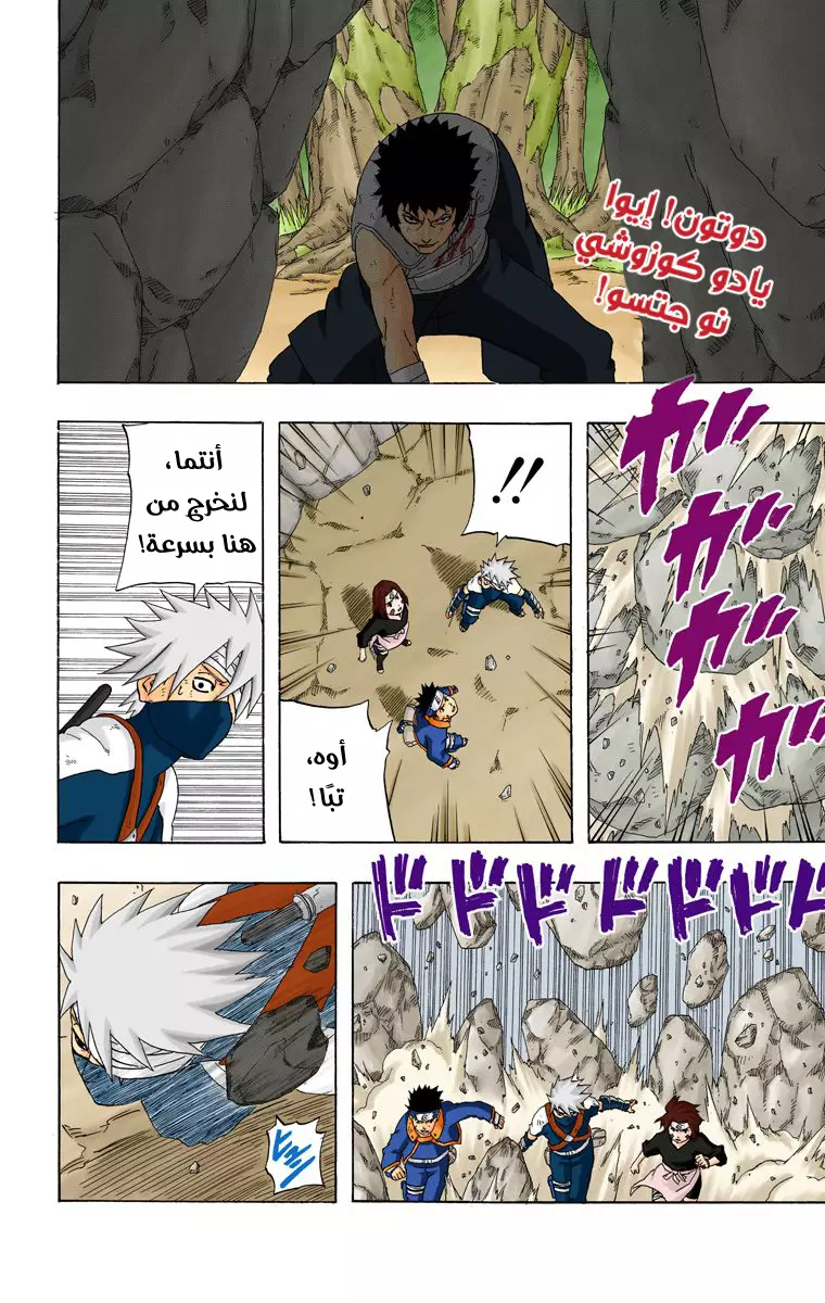 Read Naruto AR Manga Online