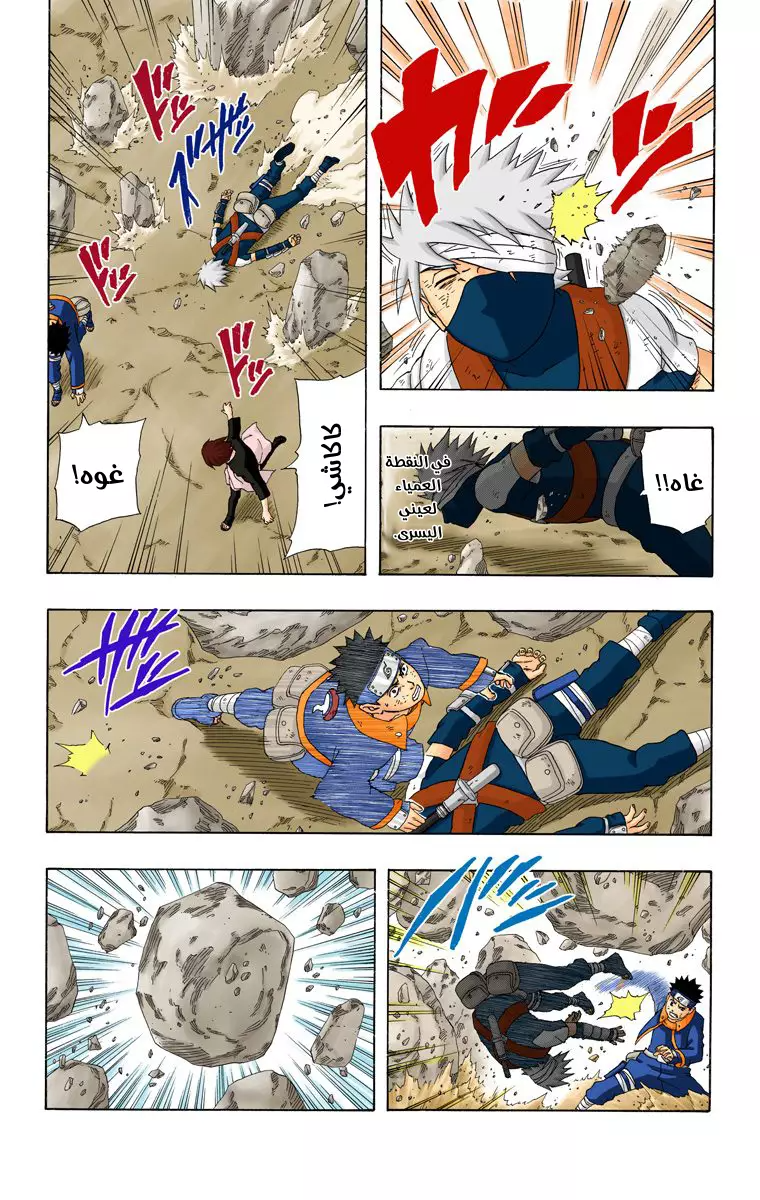 Read Naruto AR Manga Online