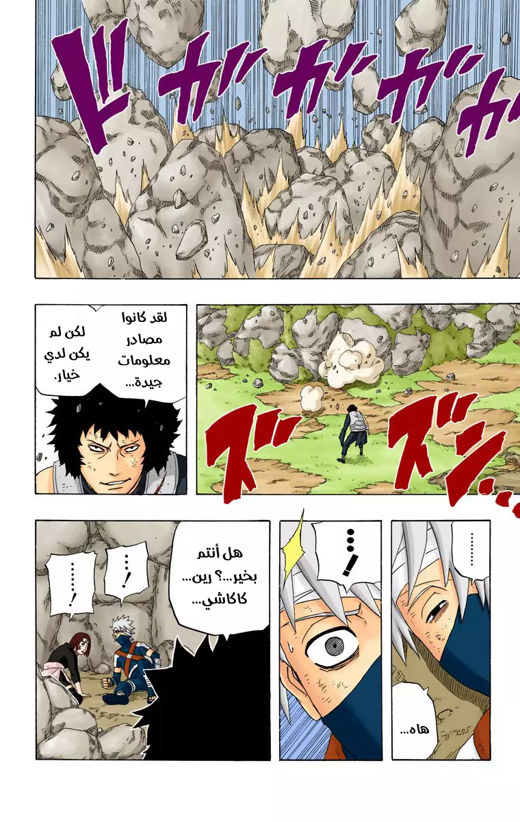 Read Naruto AR Manga Online