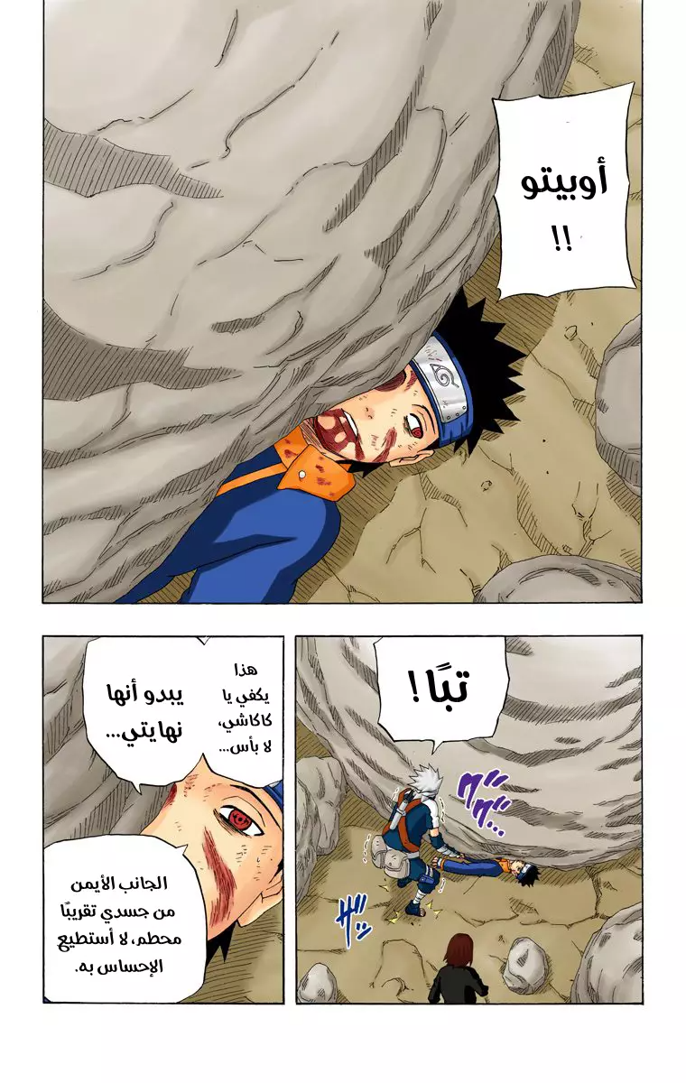 Read Naruto AR Manga Online