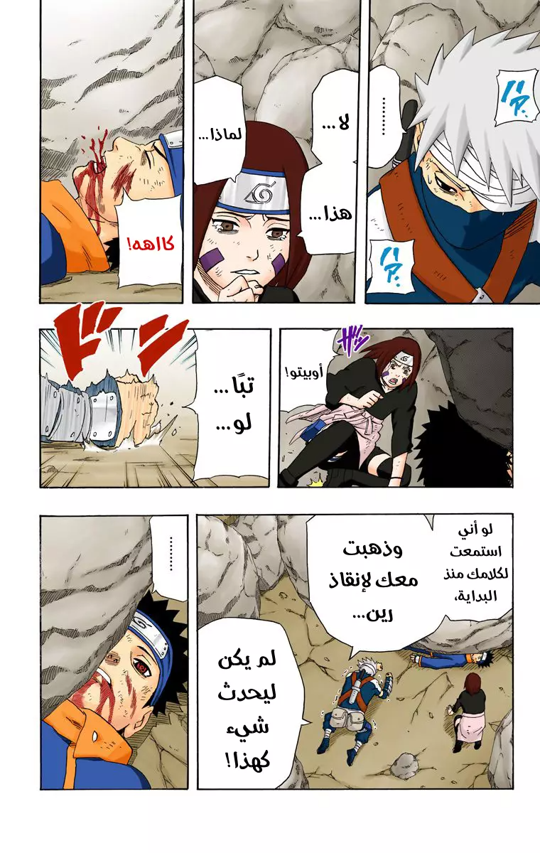 Read Naruto AR Manga Online