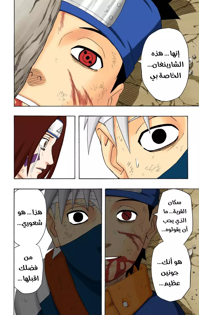 Read Naruto AR Manga Online