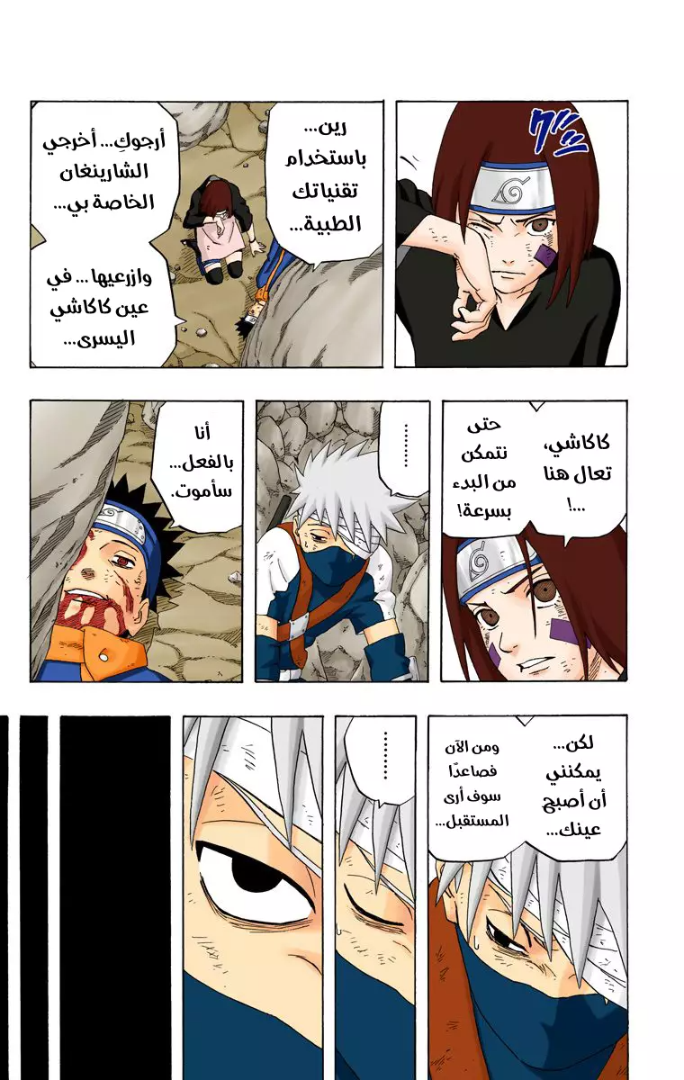 Read Naruto AR Manga Online