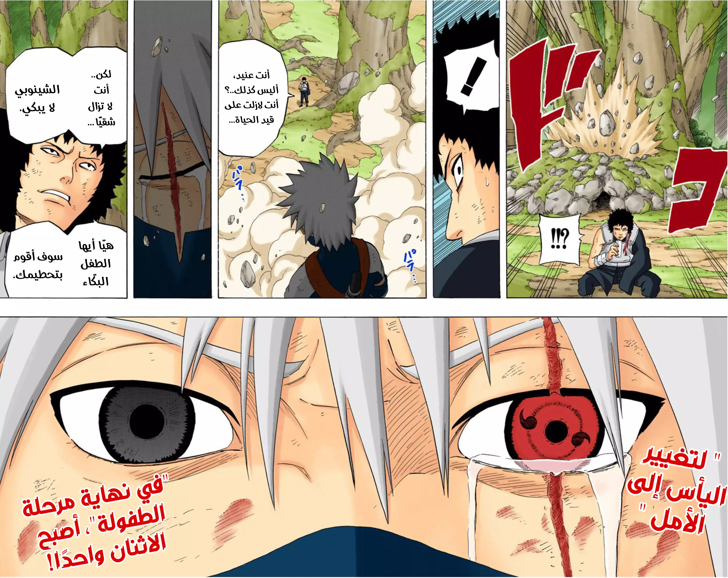 Read Naruto AR Manga Online