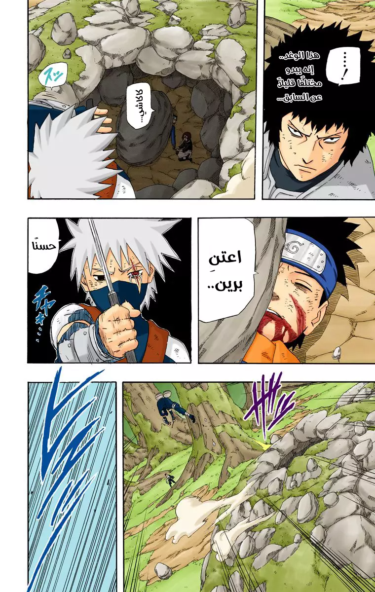 Read Naruto AR Manga Online
