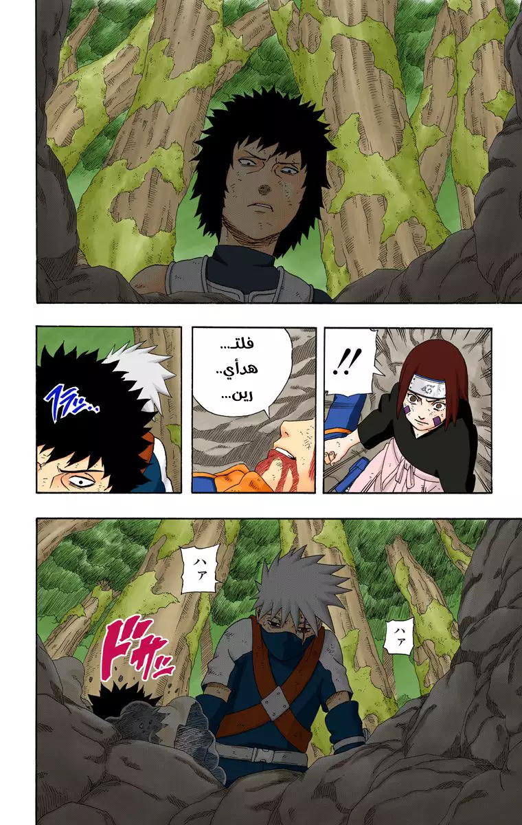 Read Naruto AR Manga Online