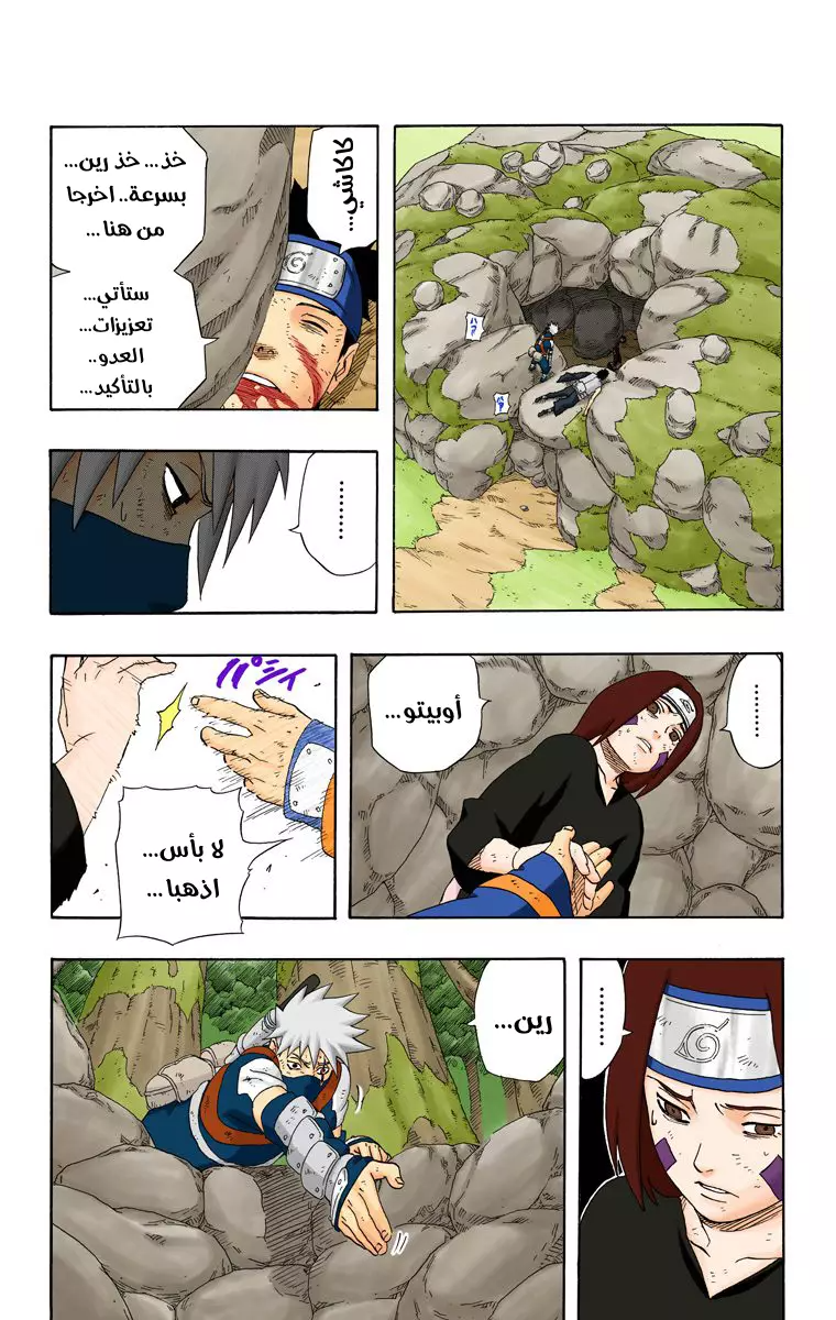 Read Naruto AR Manga Online