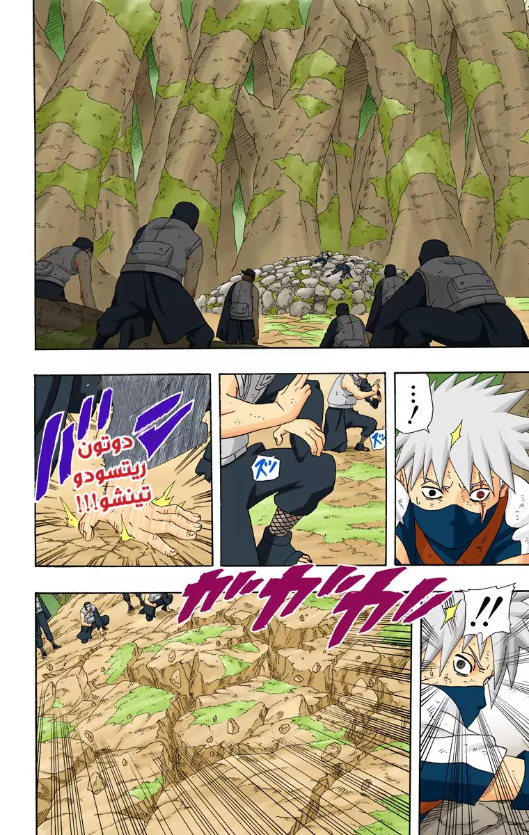 Read Naruto AR Manga Online