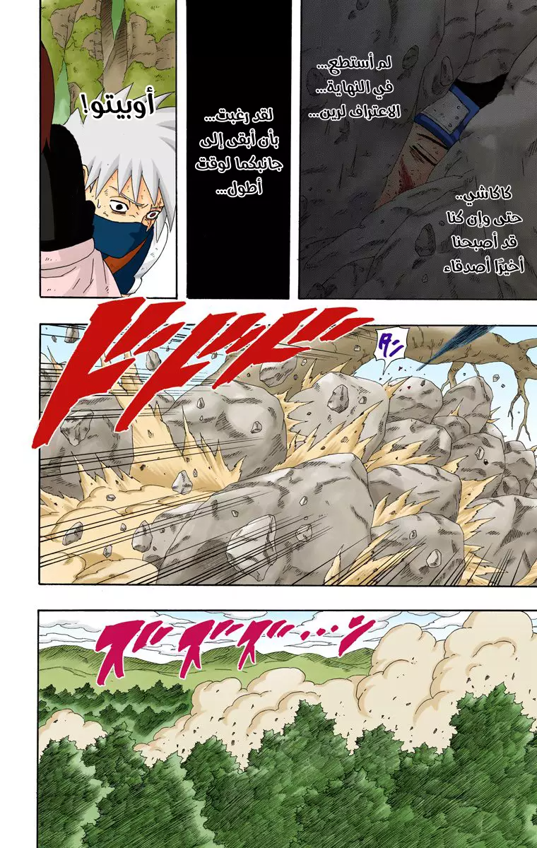 Read Naruto AR Manga Online