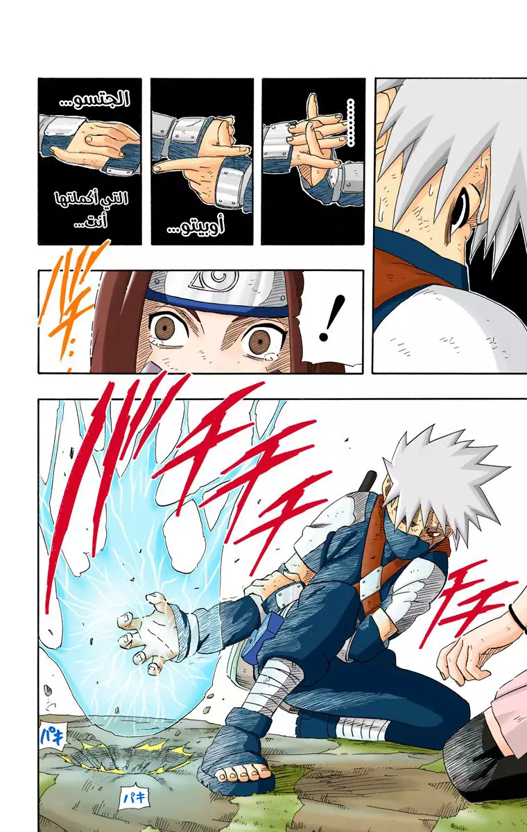 Read Naruto AR Manga Online
