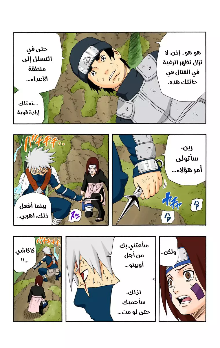 Read Naruto AR Manga Online