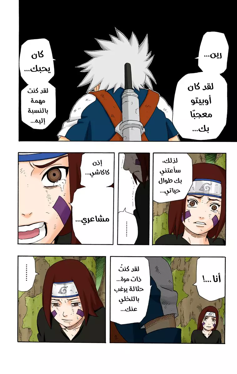 Read Naruto AR Manga Online