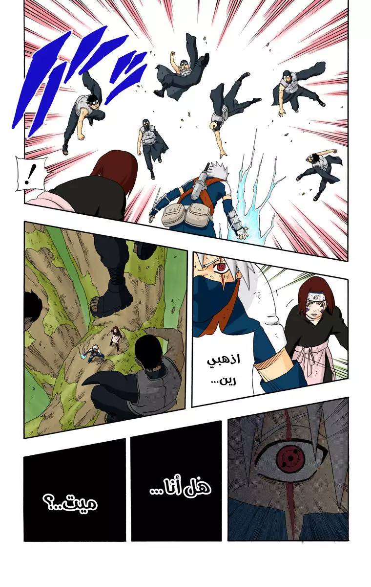 Read Naruto AR Manga Online