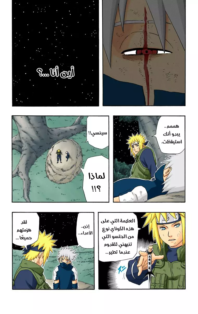 Read Naruto AR Manga Online