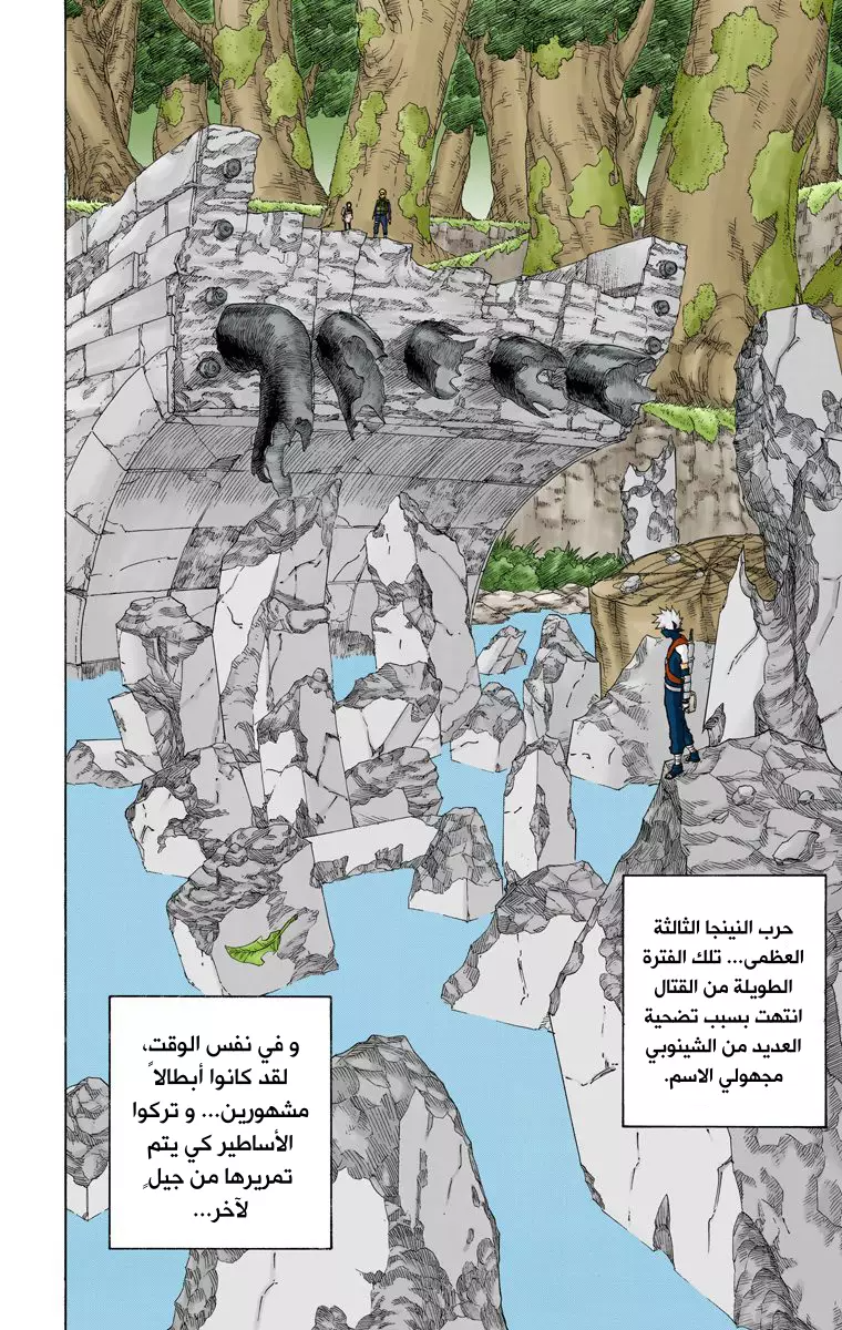Read Naruto AR Manga Online