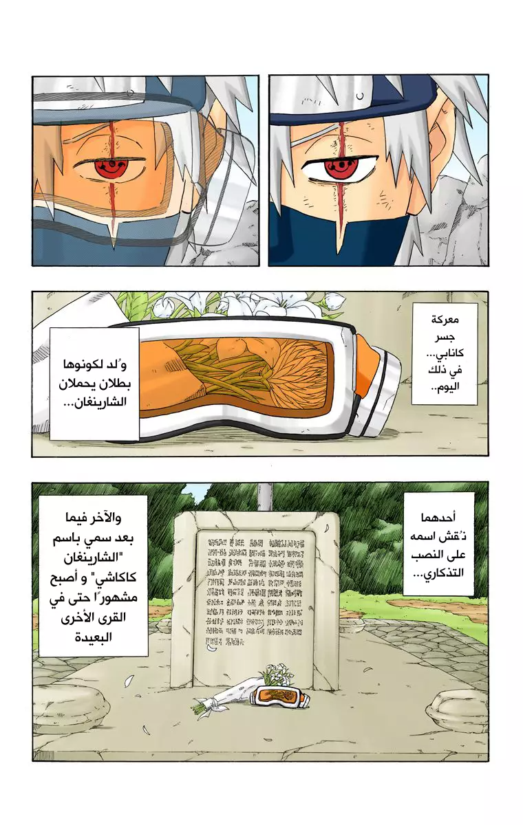 Read Naruto AR Manga Online