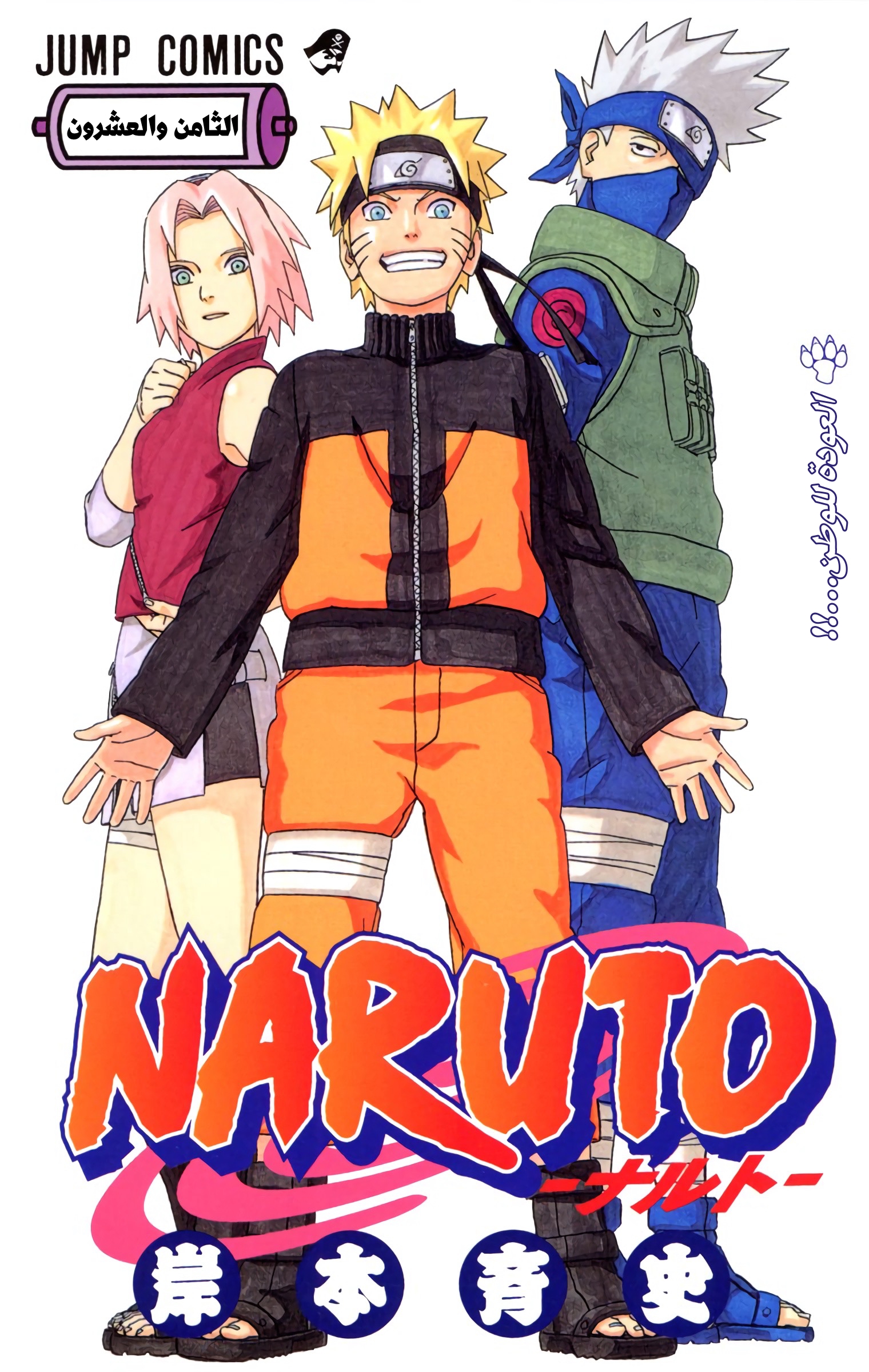 Read Naruto AR Manga Online