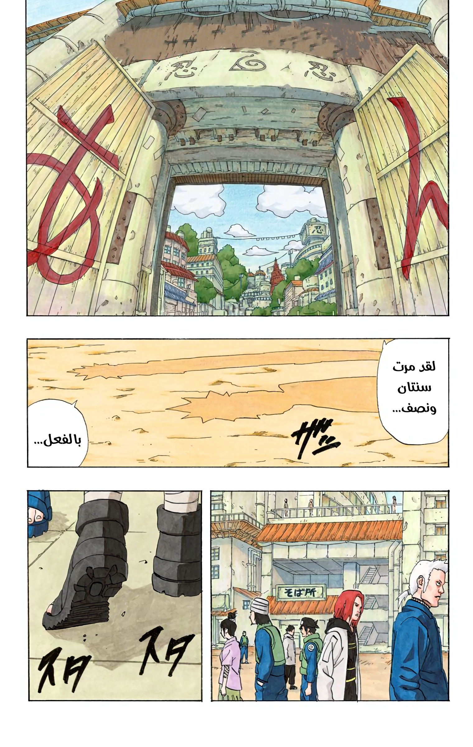 Read Naruto AR Manga Online
