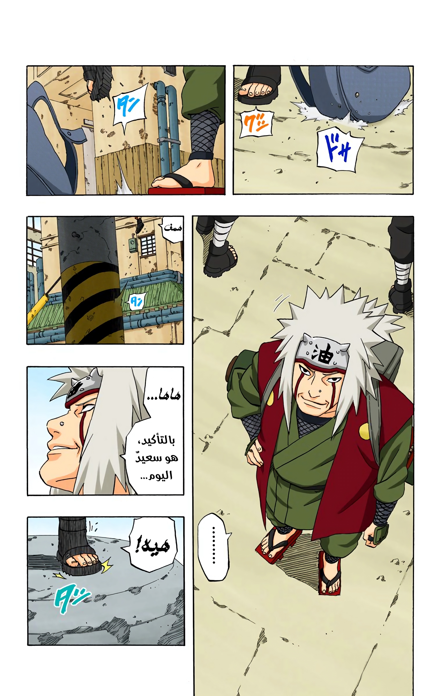 Read Naruto AR Manga Online