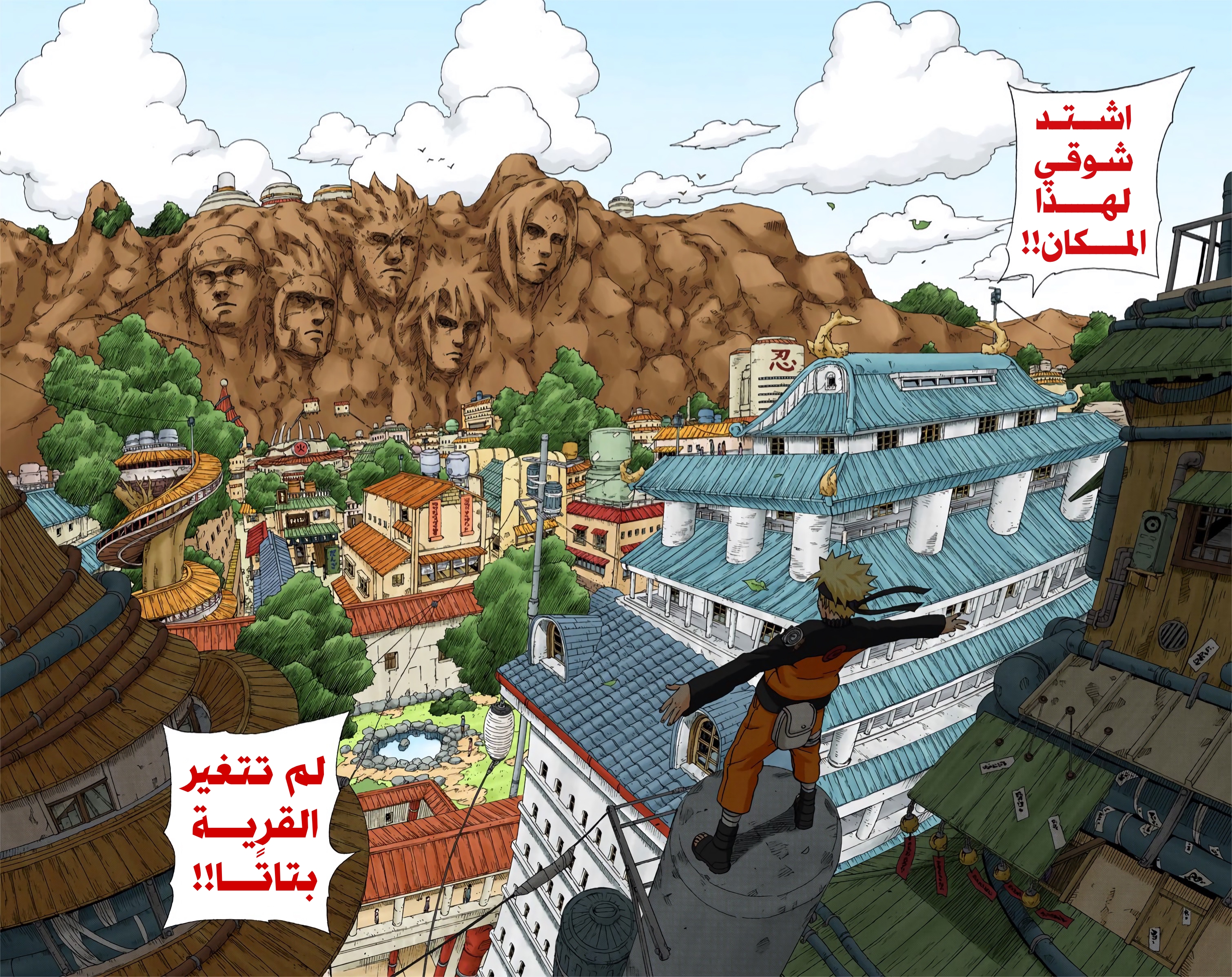 Read Naruto AR Manga Online
