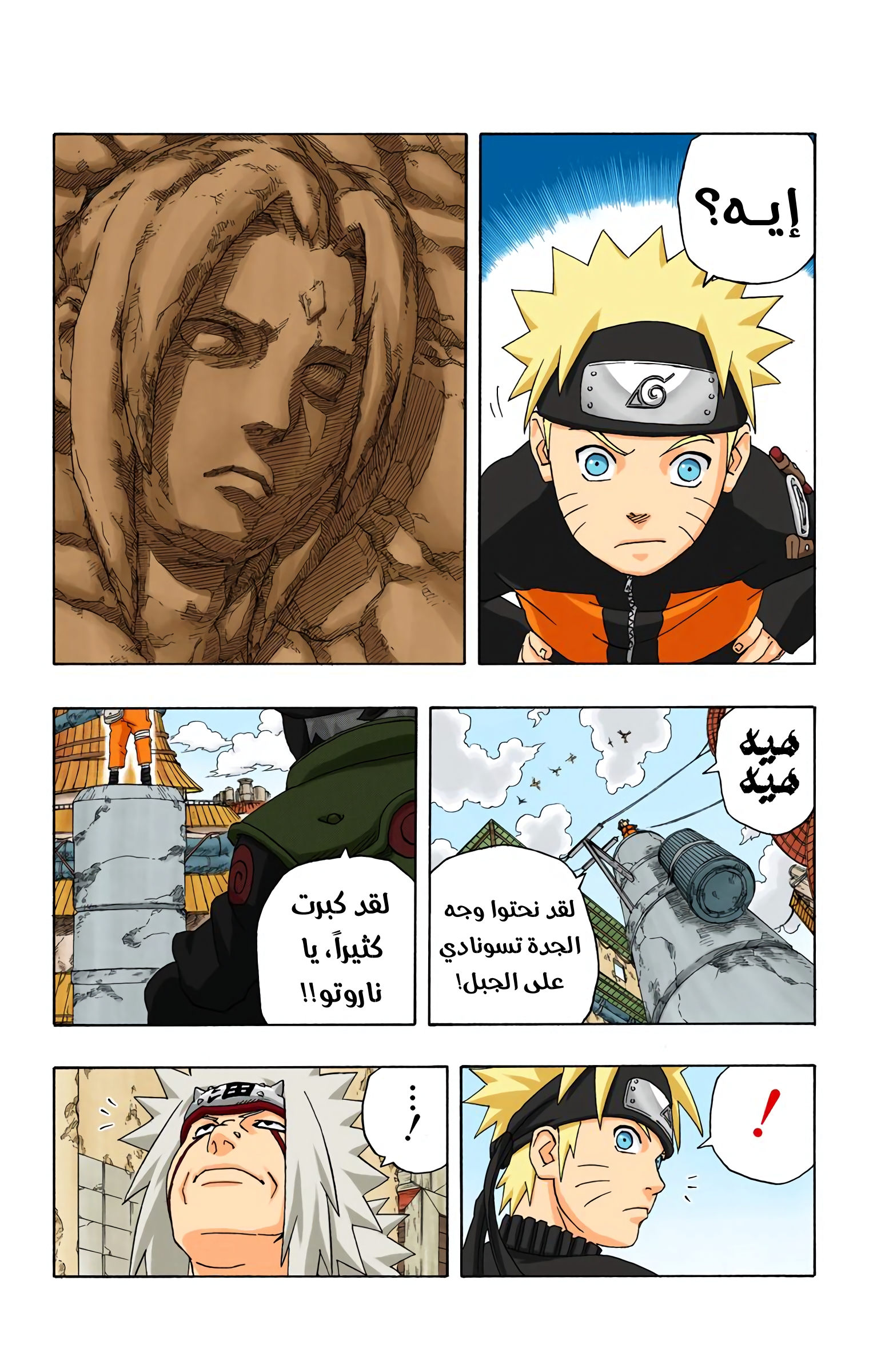 Read Naruto AR Manga Online