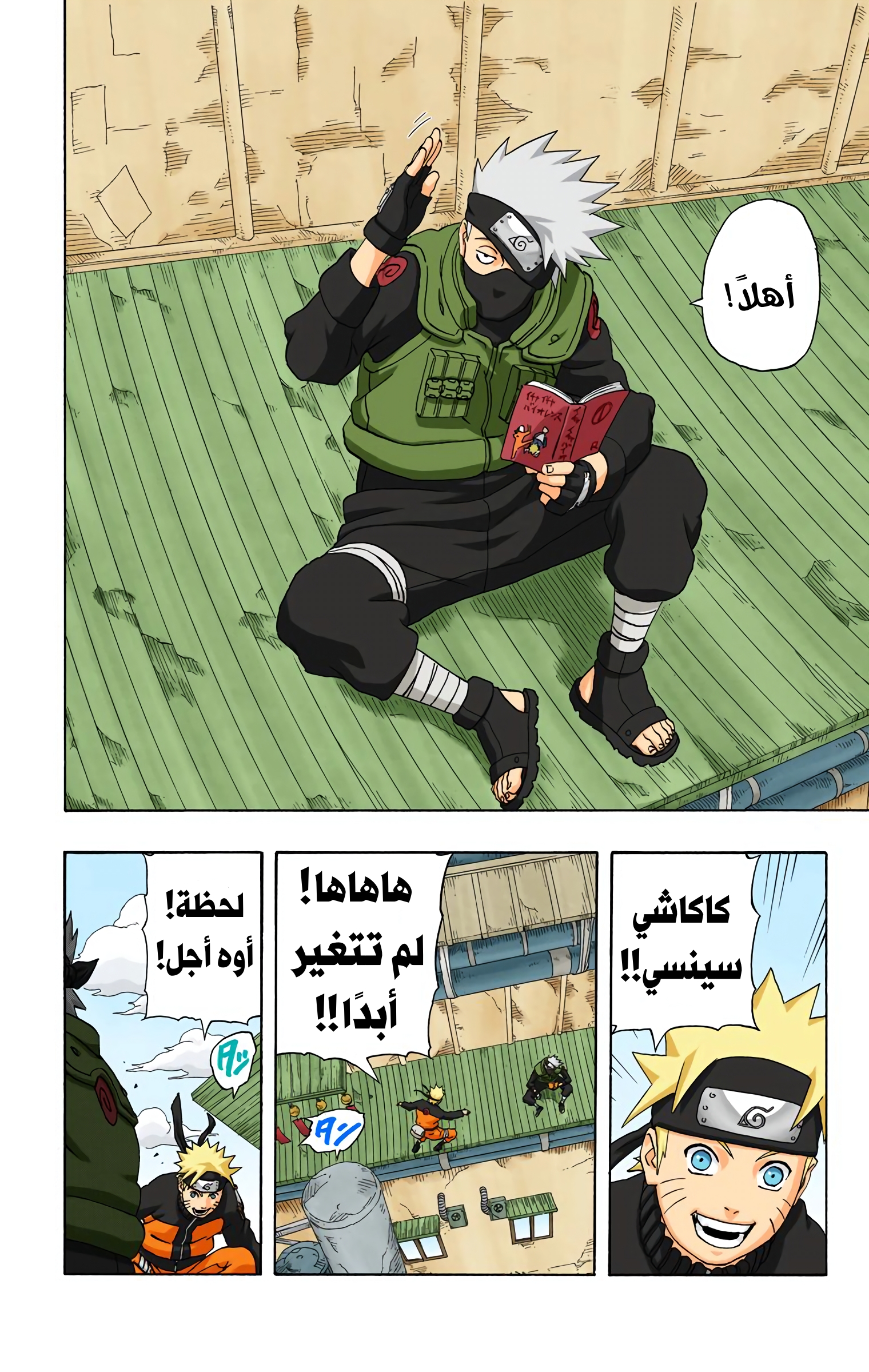 Read Naruto AR Manga Online