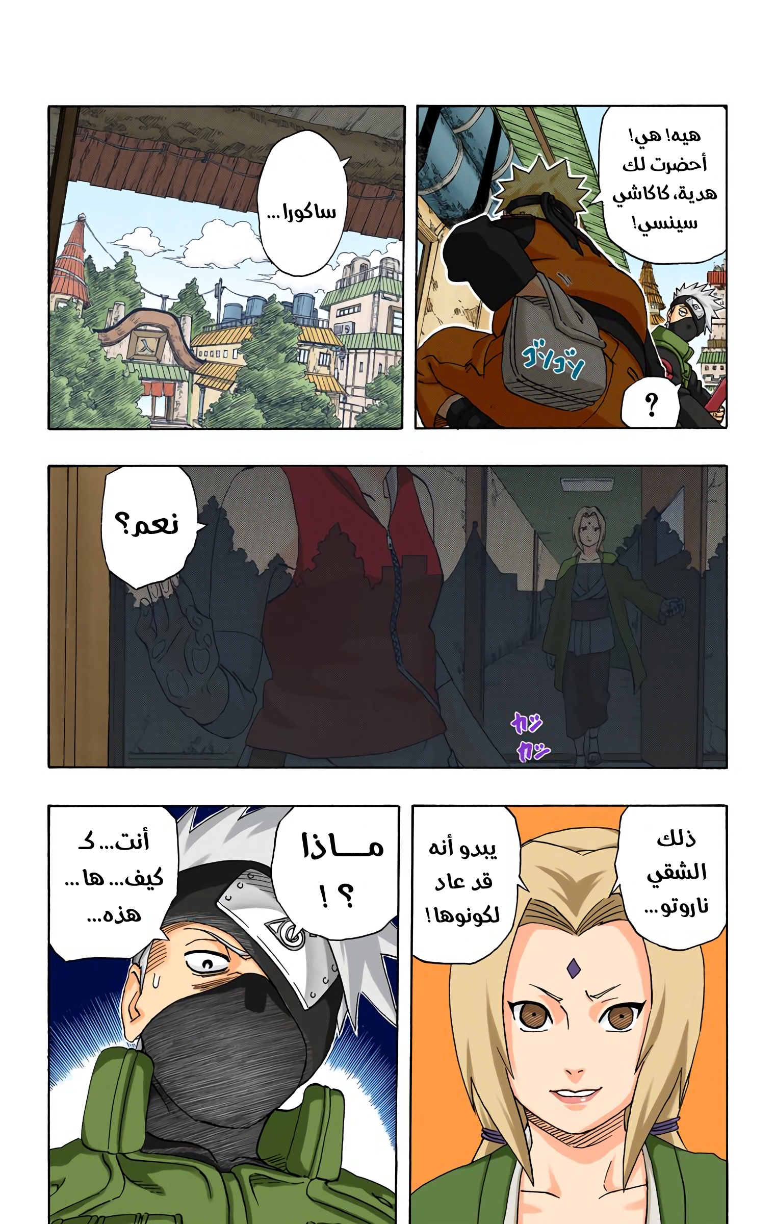 Read Naruto AR Manga Online