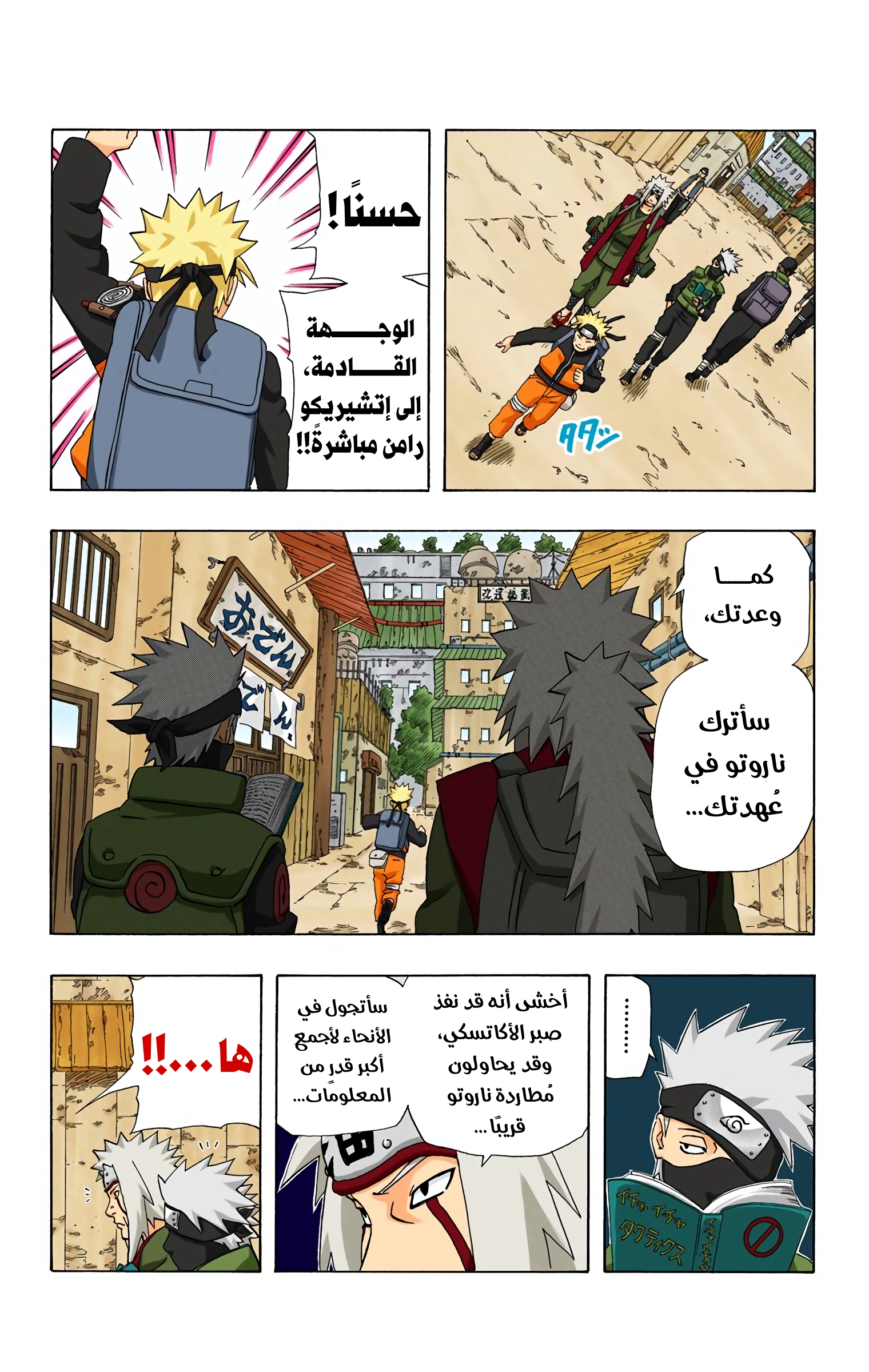 Read Naruto AR Manga Online