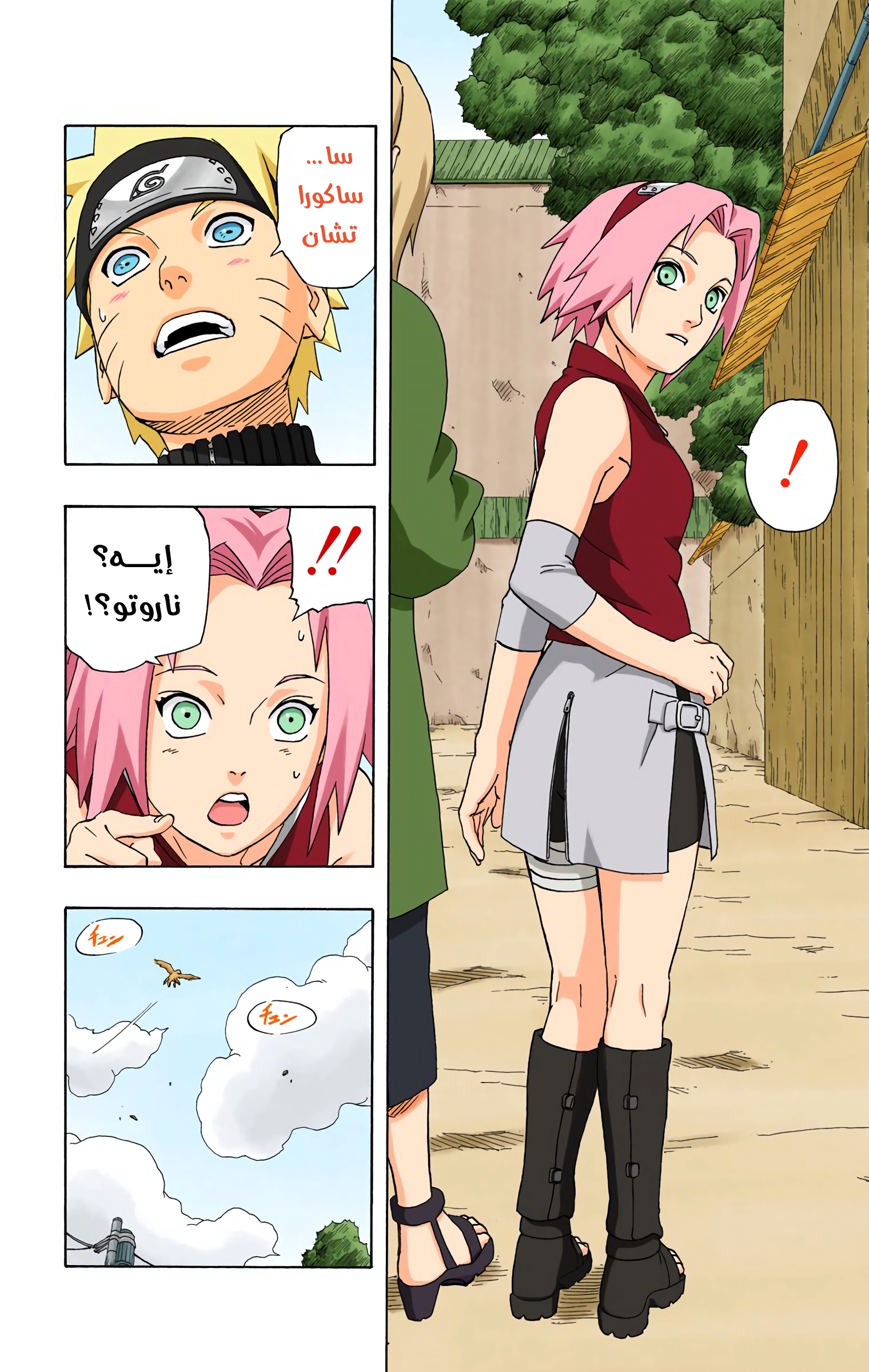 Read Naruto AR Manga Online
