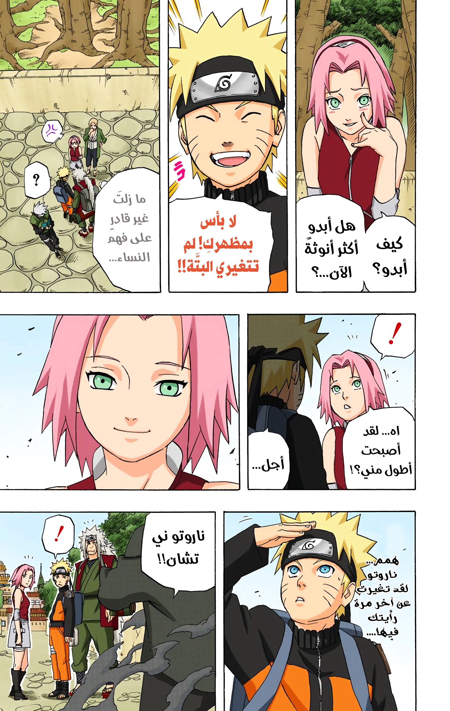 Read Naruto AR Manga Online