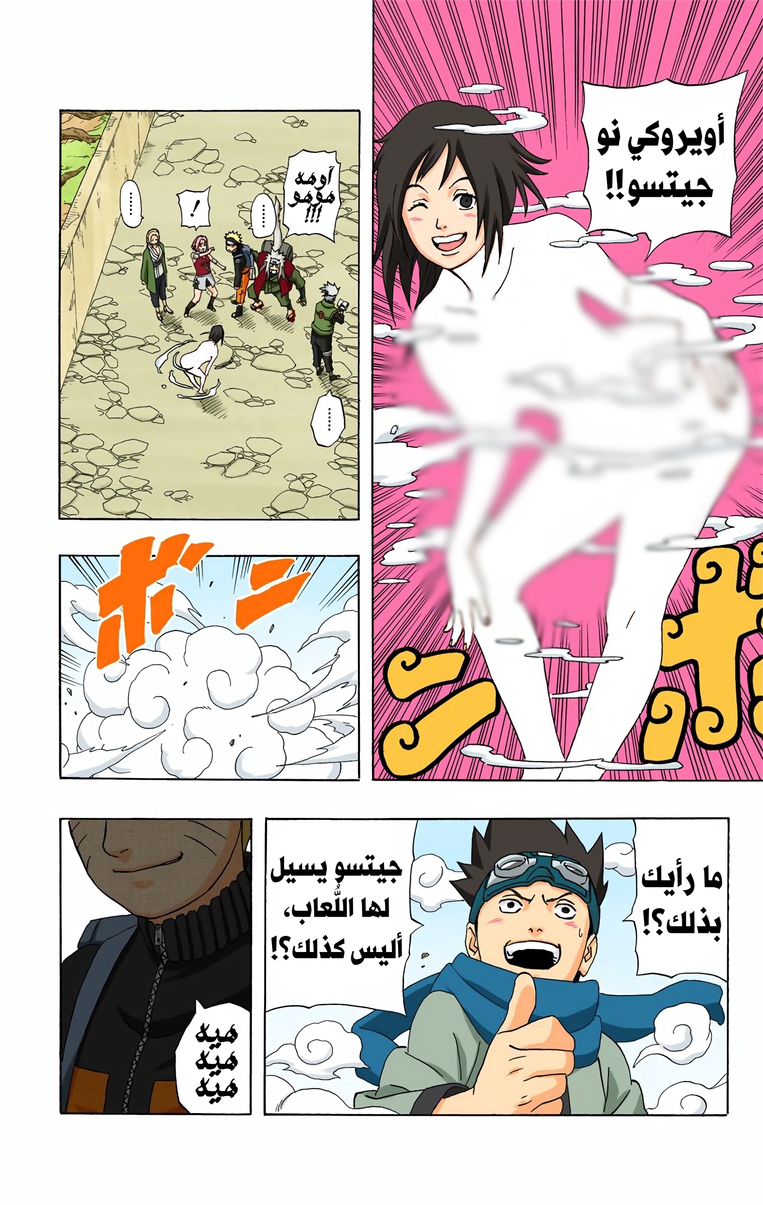 Read Naruto AR Manga Online