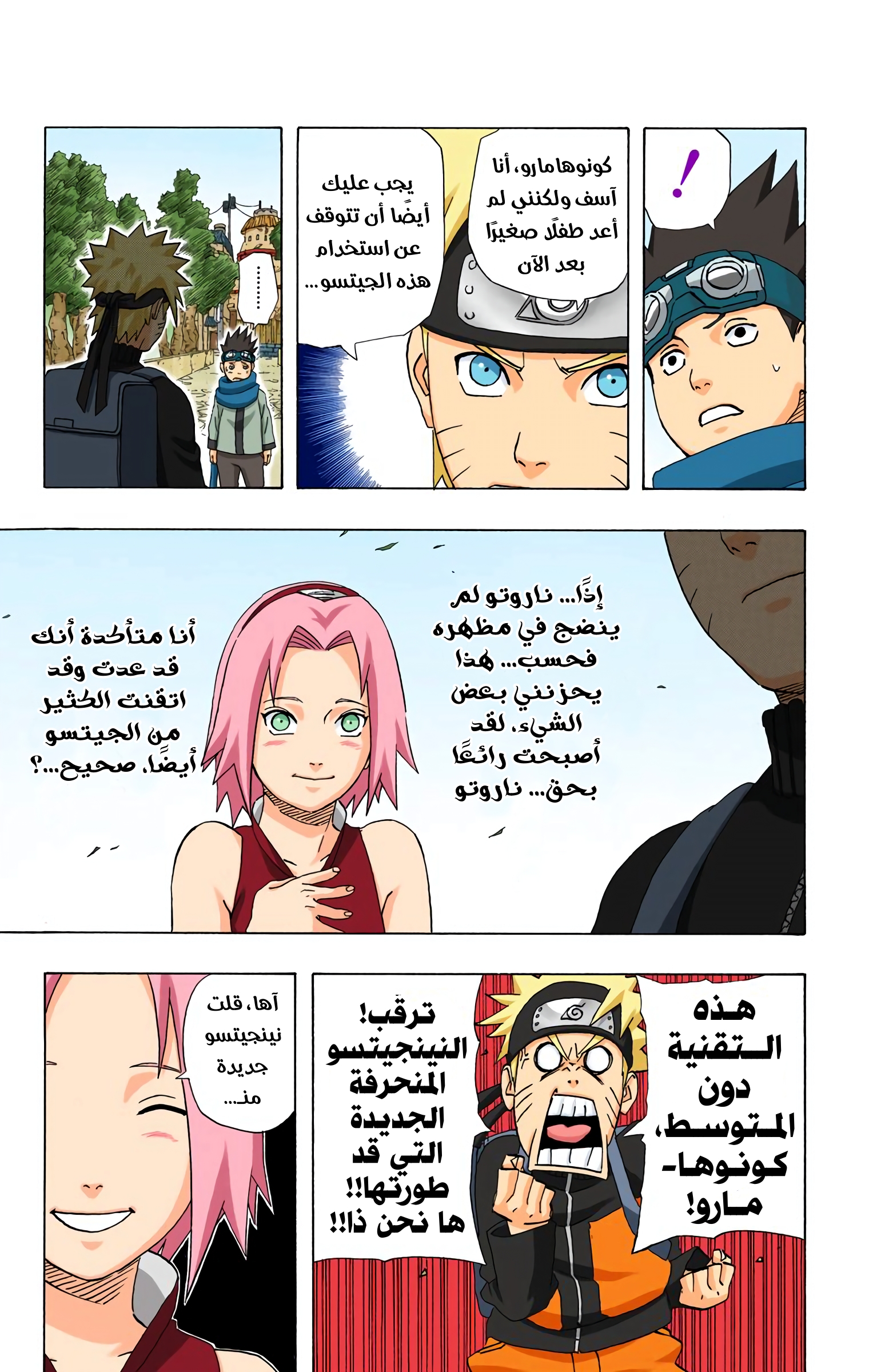 Read Naruto AR Manga Online