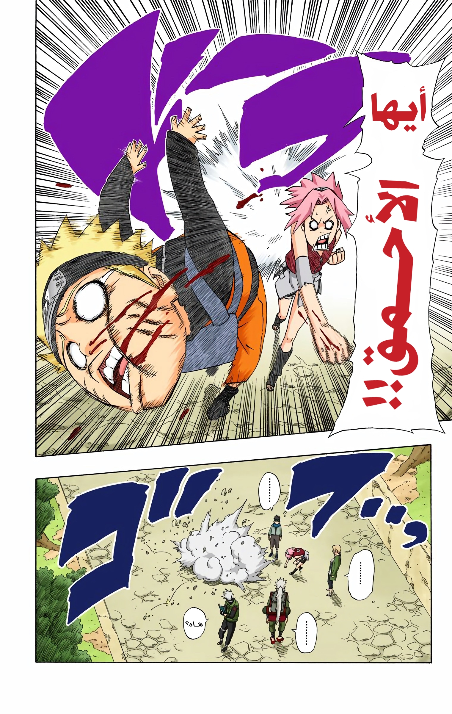 Read Naruto AR Manga Online