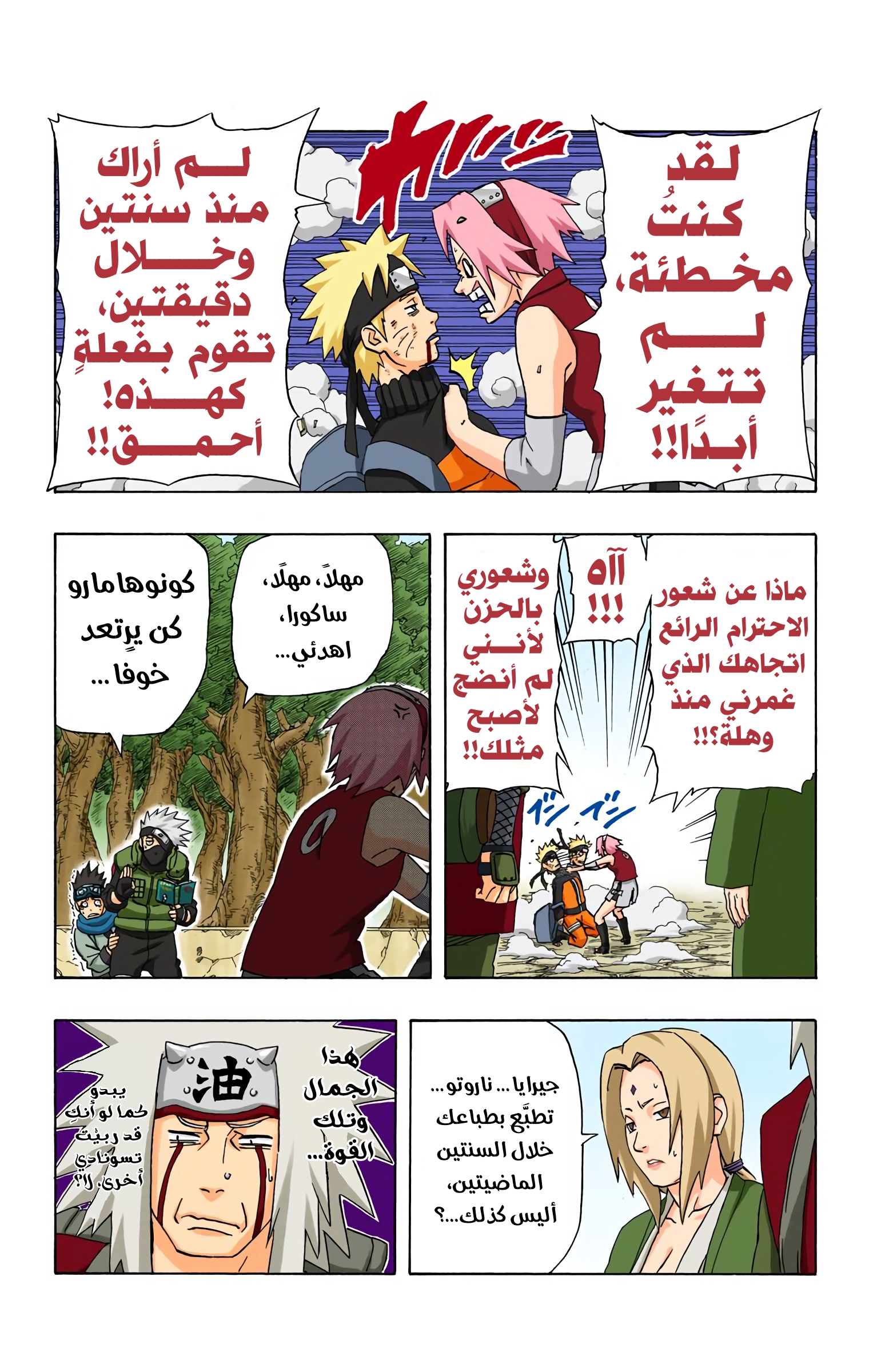 Read Naruto AR Manga Online