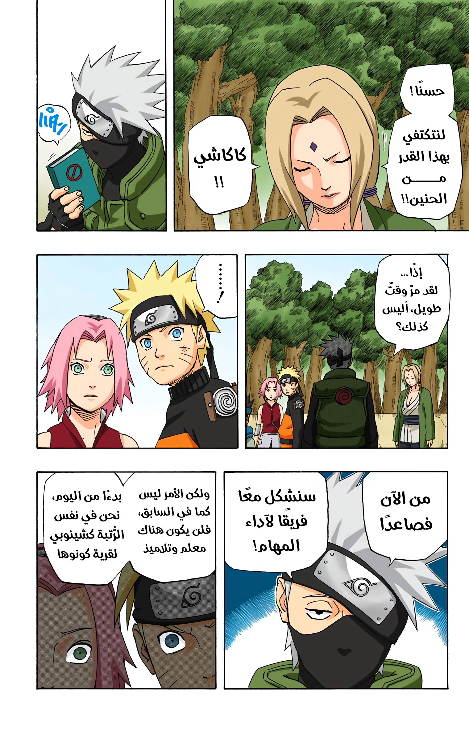 Read Naruto AR Manga Online