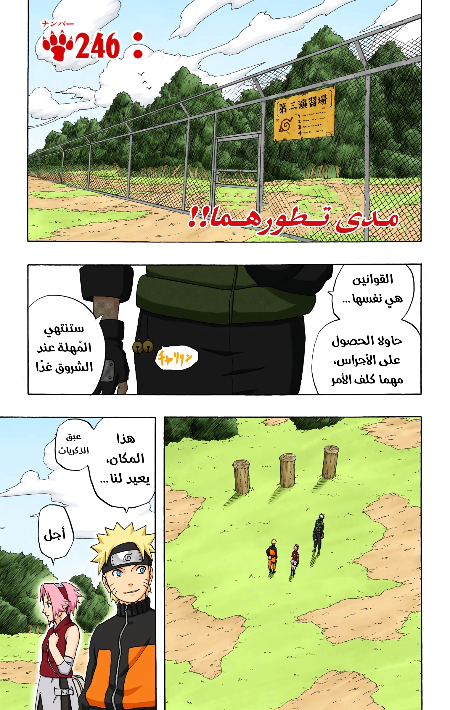 Read Naruto AR Manga Online