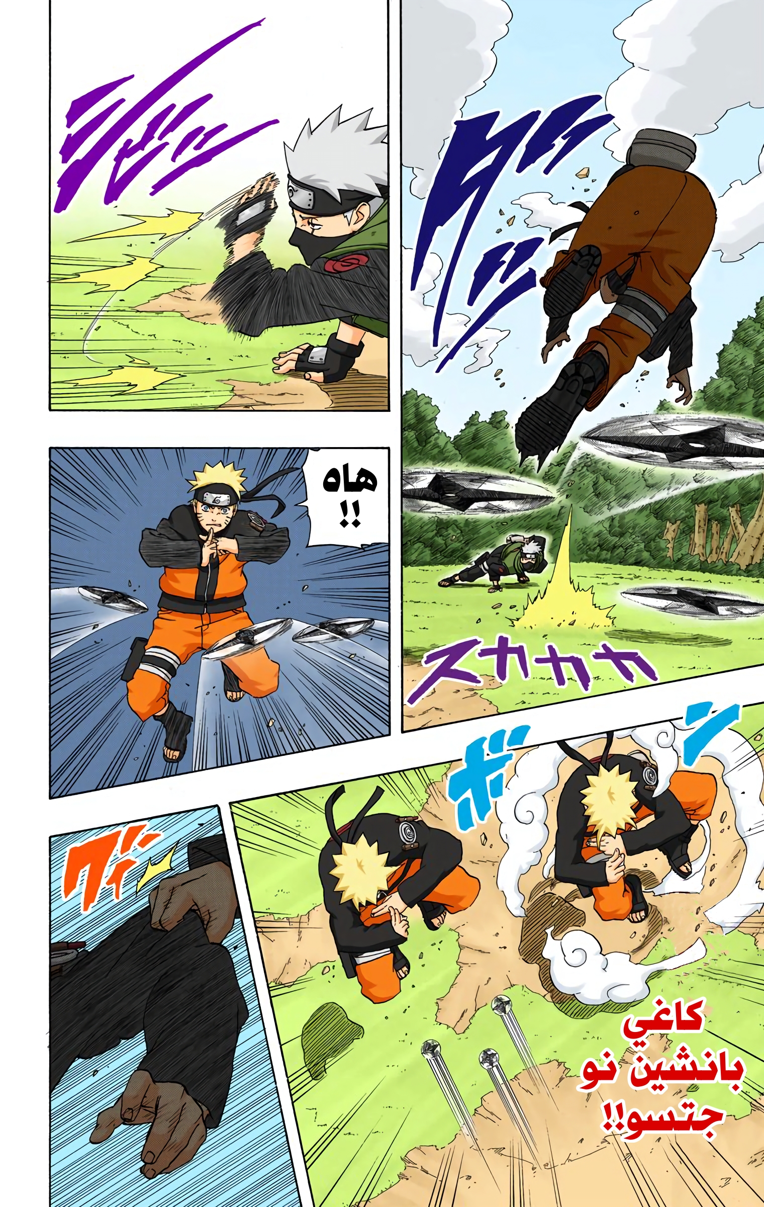 Read Naruto AR Manga Online