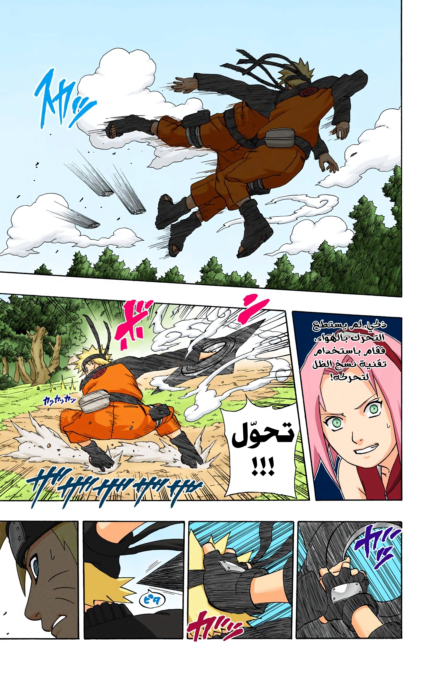 Read Naruto AR Manga Online