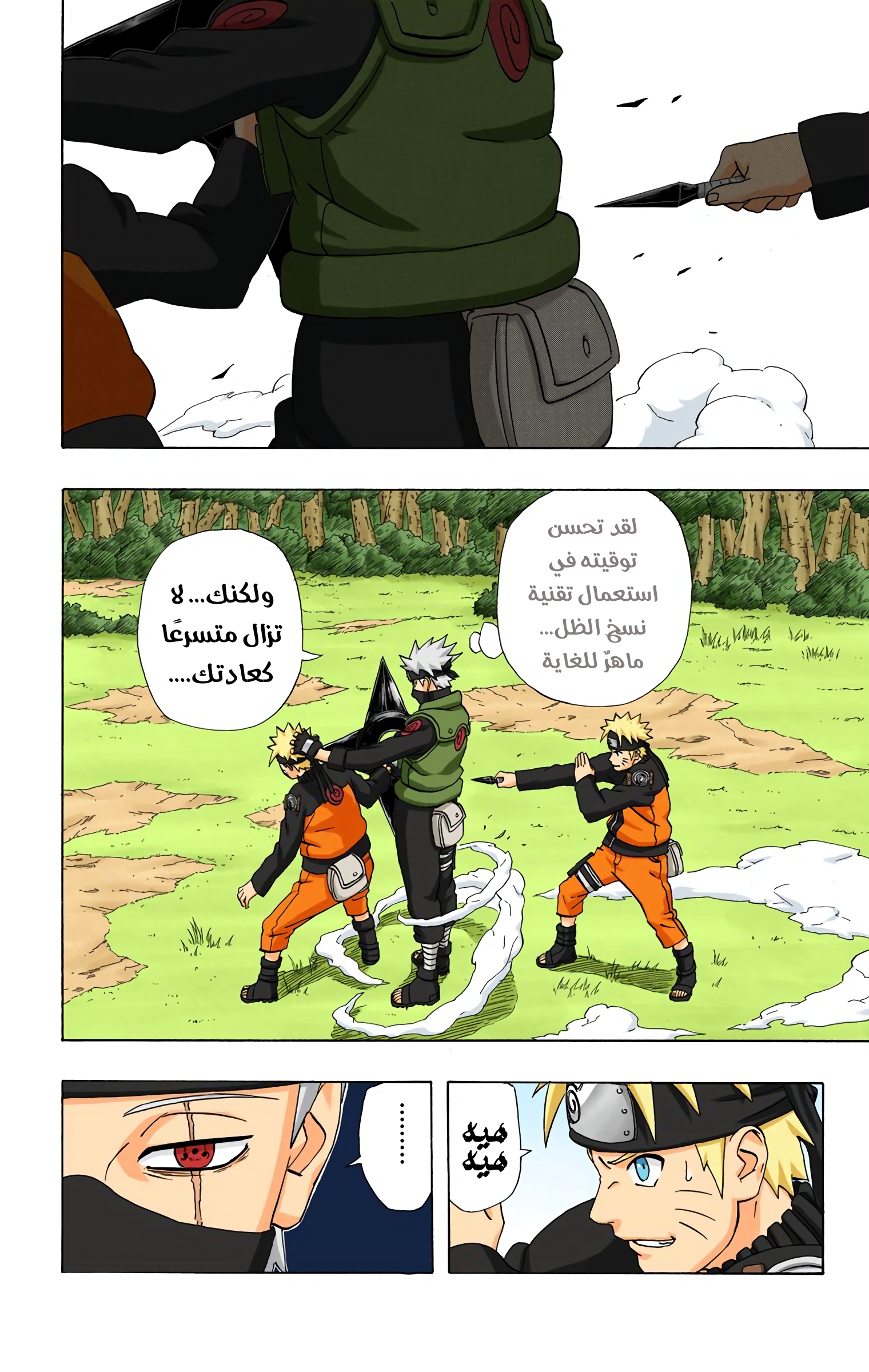 Read Naruto AR Manga Online