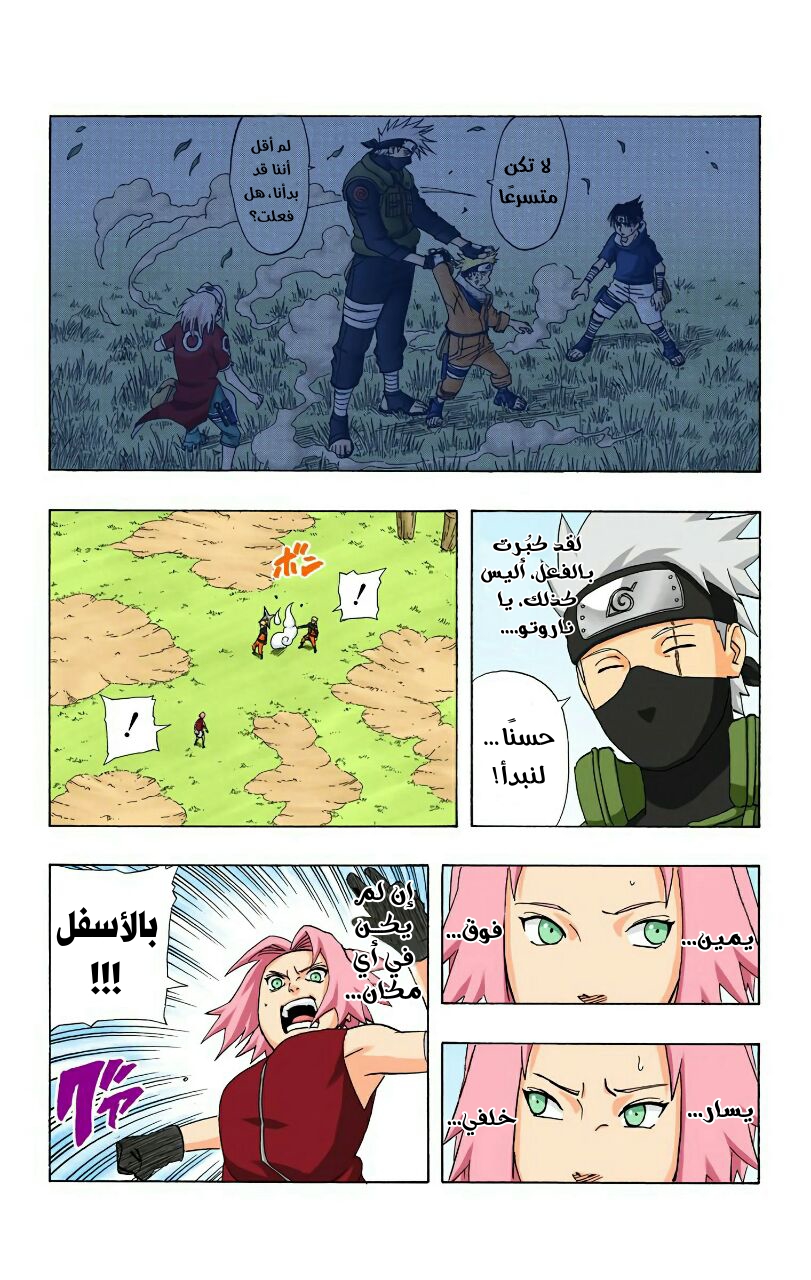 Read Naruto AR Manga Online