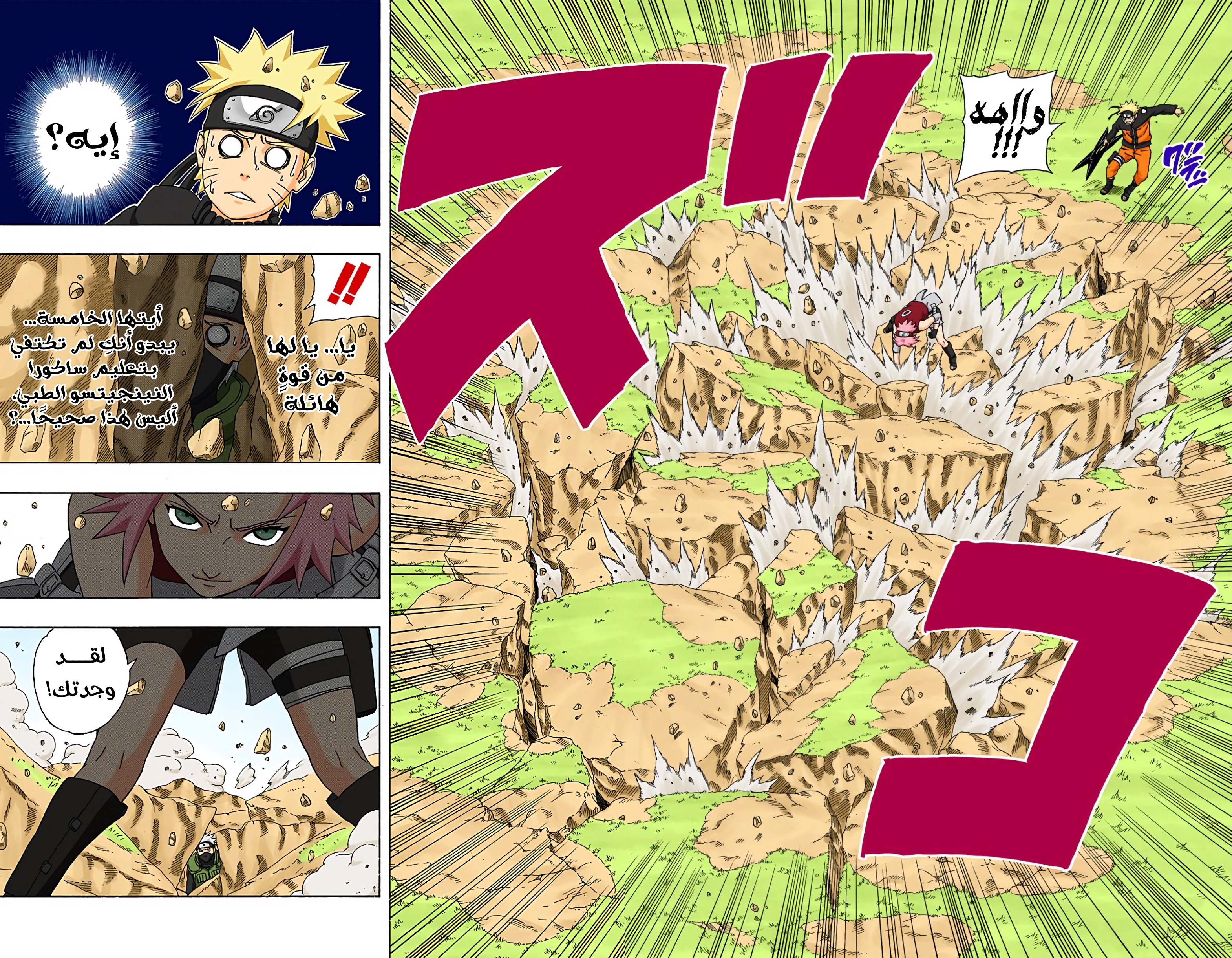 Read Naruto AR Manga Online