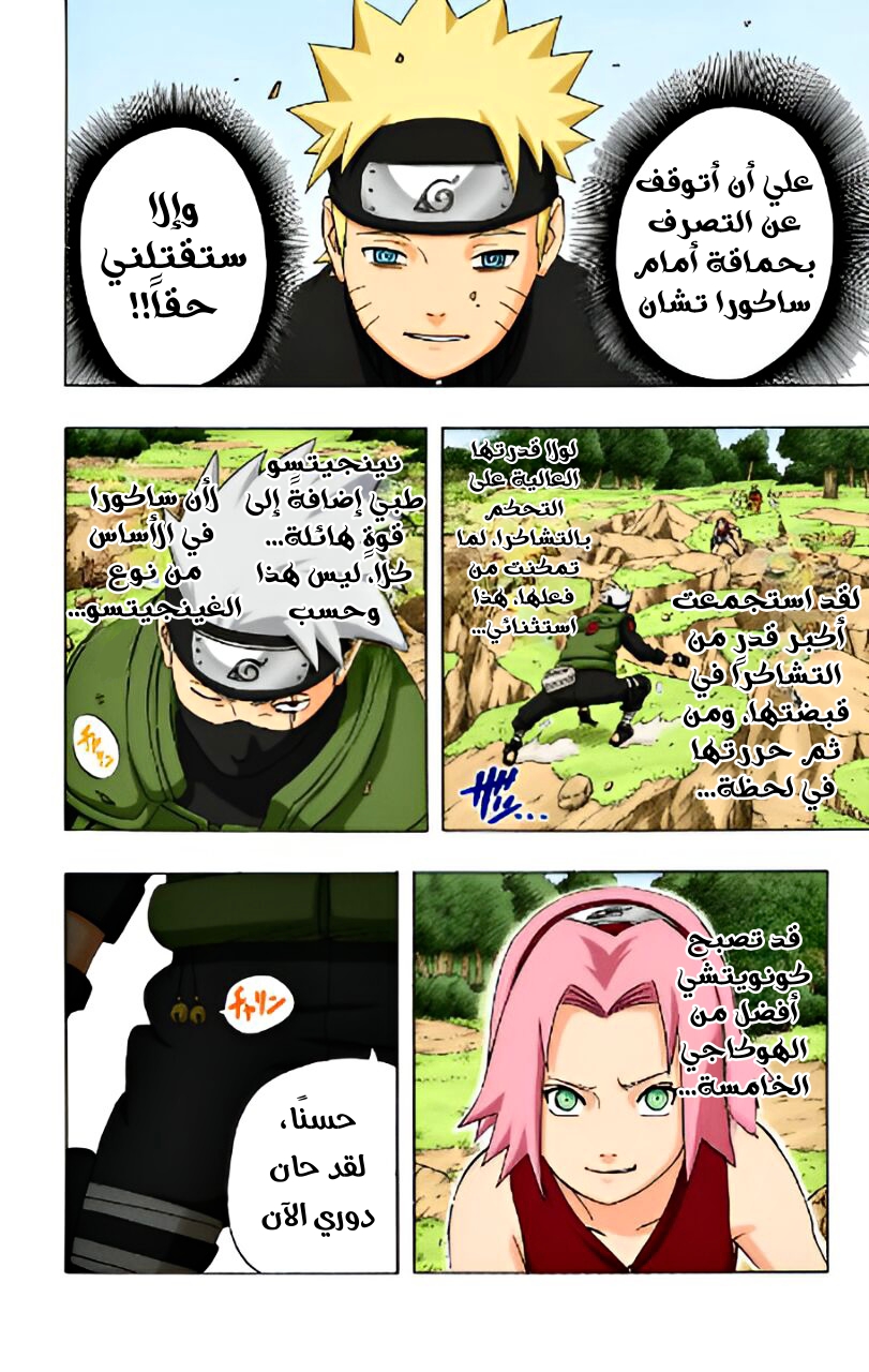 Read Naruto AR Manga Online